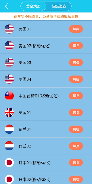 旋风x180.ccandroid下载效果预览图